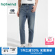 熱風(fēng)（Hotwind）男士牛仔褲2025年夏季新款錐形窄腳牛仔褲淺色長(zhǎng)褲 06蘭色 33
