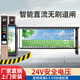 譽臣廣告道閘車牌識別一體機小區(qū)門禁升降起落桿停車場道閘桿收費系統(tǒng) 全國上門測量設(shè)計咨詢