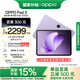 OPPO Pad 3【國(guó)家補(bǔ)貼15%平板】11.61英寸柔光版平板電腦 8GB+256GB 霞光紫 辦公游戲?qū)W習(xí)一加平板