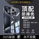 狄訊琪【冰感散熱】適用蘋果16/15promax手機(jī)殼超薄透明iphone15pro自帶鏡頭膜14全包13防摔plus男女高級 【質(zhì)感黑】超薄冰晶X永不發(fā)黃 蘋果16promax