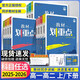 2026/25新高中教材劃重點(diǎn)必修一二高一教輔資料上下教材完全解讀高中語(yǔ)文數學(xué)英語(yǔ)物理化生物選修1人教版RJ同步教材講解第一二三冊 數學(xué)【人教A版】 必修第一冊