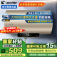 海爾電熱水器家用50升/60升/80升 熱水器 海爾出品洗澡速熱儲水式節(jié)能防電墻可選一級能效海爾出品 50L 2200W 智能大屏款Leader