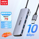優(yōu)越者USB3.2分線器10G擴(kuò)展塢Gen2高速4口HUB集線器帶Type-C供電口筆記本臺(tái)式電腦拓展塢一拖四0.3米