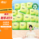 心相印卷紙 有芯4層130克*30卷 茶語絲享茶葉壓花 卷筒紙衛(wèi)生紙巾箱裝