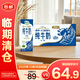 紐麥福精粹4.2g高蛋白全脂新西蘭原裝進口純牛奶200ml*24瓶【臨期清倉】
