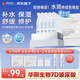 1號會(huì )員店（One's Member）玻尿酸修護次拋精華液補水舒緩護膚品華熙生物1.5ml*30支
