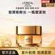 歐萊雅（L'OREAL） 小蜜罐花蜜面霜日霜金致臻顏奢養(yǎng)緊妍面霜晚霜化妝品護(hù)膚滋養(yǎng) 花蜜面霜 15ml 【輕盈版】