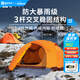 喜馬拉雅野外帳篷野營(yíng)加厚戶外露營(yíng)防雨高山四季專業(yè)冬季防寒過夜登山套裝 升級(jí)plus加寬版【專業(yè)推薦】