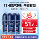 妮維雅（NIVEA）止汗露止汗走珠香體液腋下除臭去狐臭男士專(zhuān)用消臭石止汗膏噴霧 【72H男士海洋酷爽】50ml*3