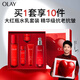 玉蘭油（OLAY）大紅瓶水乳液禮盒抗皺緊致抗衰老化妝品護(hù)膚品套裝禮盒生日禮物
