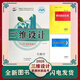2026版三維設(shè)計高三一輪總復(fù)習(xí)語文數(shù)學(xué)英語物理化學(xué)生物政治歷史地理三維設(shè)計高中總復(fù)習(xí)三維設(shè)計一輪復(fù)習(xí)人教版創(chuàng)新版現(xiàn)貨新教材全新正版現(xiàn)貨速發(fā) 生物【提升版】新教材