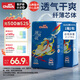 雀氏（Chiaus）薄快吸拉拉褲XXXL84片嬰兒尿不濕尿褲【品牌直供 安心品質(zhì)】