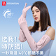 FitonTon防曬冰袖女夏季戶外騎行防紫外線袖套長(zhǎng)款冰絲露指防嗮手套
