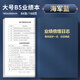 勤得利工作日志本B5商務(wù)辦公會(huì)議記錄本加厚記事本客戶跟蹤回訪筆記本本子員工業(yè)績工作效率計(jì)劃本可定制 B5大本-海軍藍(lán)