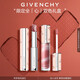 紀(jì)梵希（Givenchy）【熱賣爆款】 口紅禮盒 唇釉210+唇膏N117 生日禮物送女友