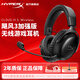 極度未知（HYPERX）颶風(fēng)2颶風(fēng)3系列電競游戲耳機(jī)頭戴式 fps吃雞耳麥降噪麥克風(fēng) 原金士頓cloud2電競耳機(jī) 颶風(fēng)3無線加強(qiáng)版 黑【200小時(shí)長續(xù)航】