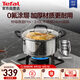 特福（Tefal）湯鍋不銹鋼鍋加厚燉鍋湯鍋燃?xì)庠铍姶艩t通用大容量燉煮鍋 24cm