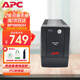 APC施耐德ups不間斷電源BP1000CH辦公電腦ups電源600W 穩(wěn)壓后備電源家用停電應急備用電源