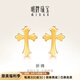 明牌珠寶七夕禮物足金5G黃金十字祈禱彎鉤耳釘耳飾女AFH0306工費(fèi)200 足金耳飾 約1.37克