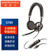繽特力（Plantronics）Poly C725M ANC主動降噪頭戴式耳麥 辦公會議耳機 在線教育學習耳機