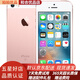 Apple iPhone SE 蘋果se 二手蘋果手機(jī) 蘋果SE 玫瑰金 64G 全網(wǎng)通