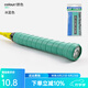 尤尼克斯（YONEX）羽毛球拍手膠吸汗帶網(wǎng)球方向盤(pán)防滑纏繞帶綁帶3條裝AC102CAC108EX AC108EX冰藍(lán)一條