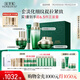 佰草集太極修護(hù)套裝(霜50g+啵啵水200ml+蜜30ml+眼霜15g)