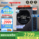 海爾（Haier）【爆款】云溪376冠軍版滾筒洗衣機(jī)10公斤家用全自動(dòng)直驅(qū)變頻一級(jí)能效節(jié)能精華洗WIFI智控 【云溪557】直驅(qū)精華洗2.0｜智能投放｜大筒徑