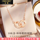 法蔻（farcoko）品牌18k玫瑰彩金項(xiàng)鏈女雙環(huán)高級鎖骨鏈情人節(jié)生日禮物送女友老婆 18K彩金環(huán)環(huán)相扣 -附帶證書【精美高檔禮盒】