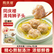 同慶樓 清燉獅子頭600g 豬肉丸子四喜丸子預制菜方便菜速食中華老字號 清燉獅子頭600g【2盒】