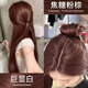 施華蔻（Schwarzkopf）免漂染發(fā)劑膏2025焦糖橘棕色亞麻金棕榛果棕樹(shù)莓紅黑茶色顯白 焦糖粉棕色【送固色發(fā)膜+工具】 一套耳部以上發(fā)量