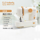 蝴蝶牌（BUTTERFLY）縫紉機(jī)官方m21臺式可鎖邊扣眼家庭電動家用小型迷你衣車小白入門 拿鐵白標(biāo)準(zhǔn)版