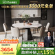 芝華仕（CHEERS）巖板餐桌可伸縮高級(jí)感2025新款家用國(guó)家補(bǔ)貼芝華士CT191六椅11671