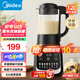 美的（Midea）【國家補(bǔ)貼】破壁機(jī)家用豆?jié){機(jī)輕巧全自動免煮五谷雜糧免濾榨汁機(jī)多功能小米破壁機(jī)料理輔食機(jī)1.2L 【 高硼硅玻璃杯 】輕音破壁MJ-PB80F02