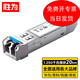 勝為光模塊sfp千兆1.25G單模單纖雙纖 20公里SOMS-1B1310D/1B1550D 勝為千兆單模單纖/對   勝為光模塊 千兆單模雙纖1個(gè) SOMS-2B1310D