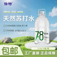 倍特天然蘇打水 4.55L*4桶整箱裝 桶裝水泡茶水大瓶家庭健康飲用水