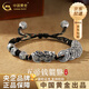 中國黃金（CHINA GOLD）純銀s貔貅五帝錢手鏈男手串手繩七夕七夕情人節(jié)禮物送女朋友老婆 【京速達】貔貅五帝錢手串【品牌禮盒】