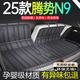 尚秉25款騰勢N9專用后備箱墊TPE尾箱墊子汽車用品改裝配件內(nèi)飾2025新. 全TPE后備箱墊+靠背墊 25款騰勢N9