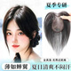 佳麗仟絲假發(fā)片女頭頂增發(fā)量蓬松輕薄高顱頂真發(fā)遮白發(fā)補發(fā)片 手織無邊 -氣質(zhì)八字- 自然色 25cm