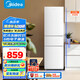 美的（Midea）白色租房家用客廳小型冰箱三開門中門軟冷凍節(jié)能省電低音MR-230TE 以舊換新