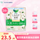 花王（KAO）進(jìn)口美麗自在護(hù)墊衛(wèi)生巾 無(wú)護(hù)翼 140mm 純棉 54片