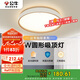 公牛（BULL）吸頂燈燦彩全光譜臥室燈MX-B024U-BD三段調(diào)光24W Ra97顯指 送安裝