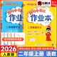 【自選】2026黃岡小狀元二年級(jí)上下冊(cè)語(yǔ)文數(shù)學(xué)作業(yè)本達(dá)標(biāo)卷口算速算同步練習(xí)冊(cè)北師人教版 【2本】作業(yè)本人教2上語(yǔ)數(shù)