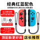 穎果適用任天堂SWITCH手柄joy-con2體感震動(dòng)雙人成行游戲手柄左右分體ns無線藍(lán)牙手柄國(guó)產(chǎn)oled平替正版 【經(jīng)典紅藍(lán)】支持體感震動(dòng)/健身環(huán)/NFC