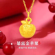 縱歐鹿暴富發(fā)財(cái)黃金蘋(píng)果掛墜項(xiàng)鏈女金包銀平安果吊墜圣誕節(jié)送男女友生日 暴富蘋(píng)果吊墜【配項(xiàng)鏈】