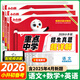 2025/2026小升初試卷萬(wàn)唯小白鷗重點(diǎn)中學(xué)招生真題超詳解五年真題分類(lèi)卷語(yǔ)文數學(xué)英語(yǔ)全國通用小升初古詩(shī)詞文言文英語(yǔ)閱讀理解小學(xué)畢業(yè)總復習資料升學(xué)必刷卷答案詳解詳析 小白鷗 招生真題超詳解 語(yǔ)數英3本