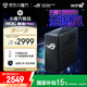 華碩（ASUS）ROG魔盒Pro 三頻WiFi7電競AI路由器 無線萬兆路由全屋wifi7 BE12000M（8個2.5G口 博通四核2.0G）