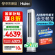 海爾（Haier）小紅花套系 凈省電3匹客廳立式柜機(jī) 防直吹節(jié)能空調(diào)KFR-72LW/E1-1 國家補(bǔ)貼20% 以舊換新