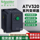 施耐德變頻器ATV320系列調(diào)速器 ATV320U02M2C(0.18KW)