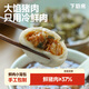 下廚房鮮肉小籠包兒童營養(yǎng)早餐半成品速食速凍面點(diǎn)嵊州老面小籠包 12袋鮮肉小籠包（60個(gè)）
